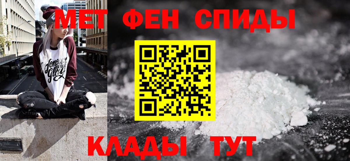 АМФЕТАМИН Розовый  Вход с VPN  Амфетамин  Моздок 