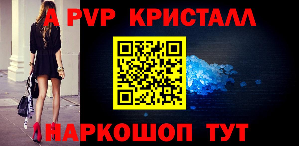Моздок  Alfa_PVP  Вход с VPN  купить  цена  Alfa_PVP VHQ  APVP Crystall  Alfa_PVP VHQ 