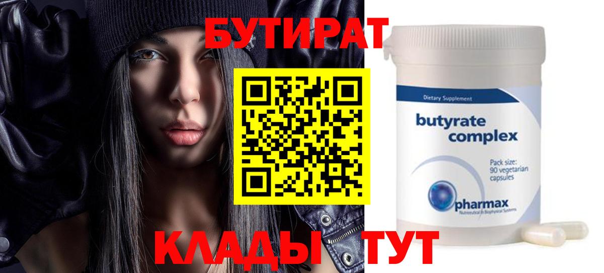 Бутират жидкий экстази Моздок