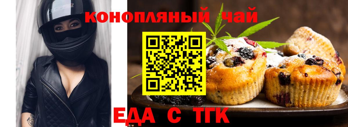 Моздок  Печенье с ТГК конопля  Вход с VPN 