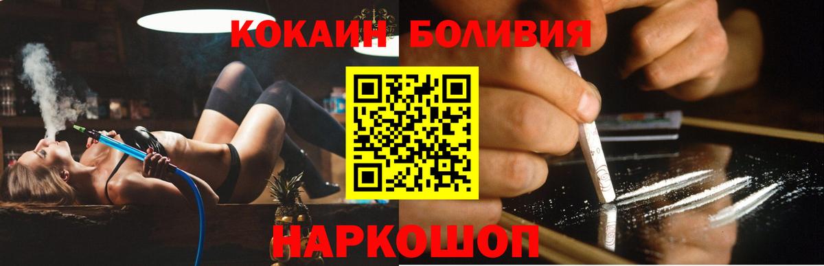 КОКАИН VHQ Моздок