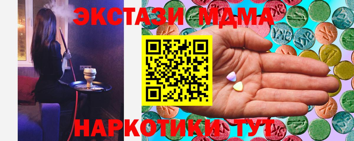 Ecstasy 300 mg Моздок