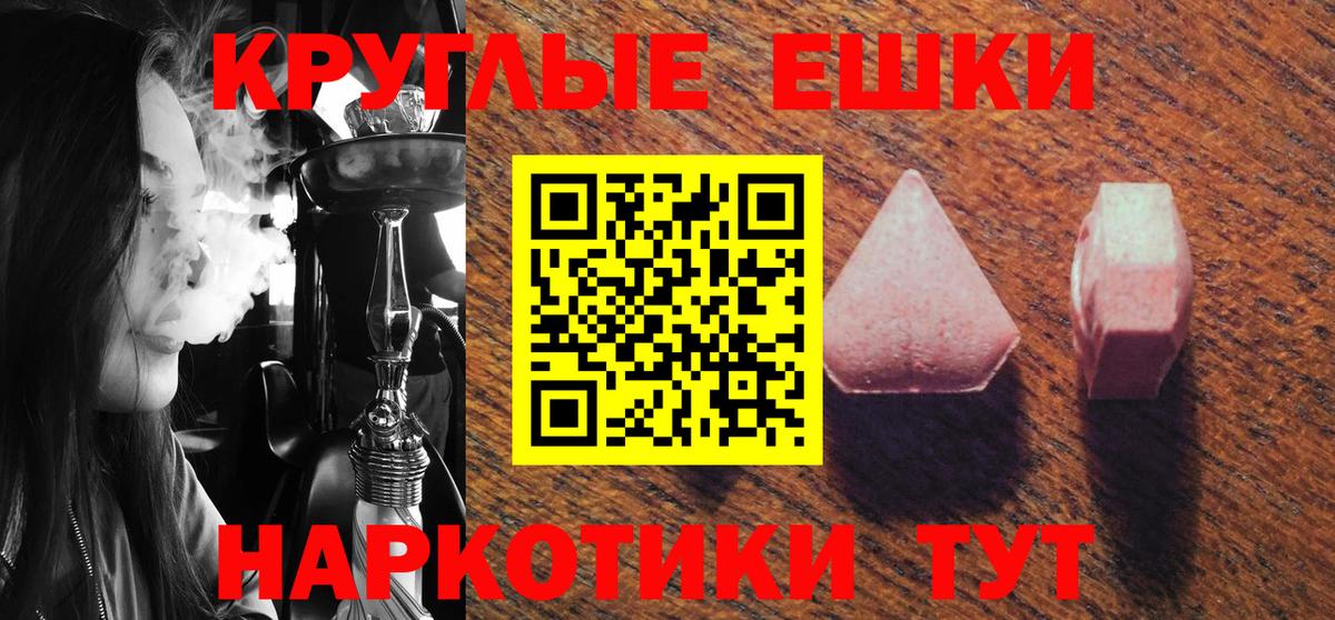 ЭКСТАЗИ 280мг  ЭКСТАЗИ mix  Ecstasy  Вход с VPN  Моздок 