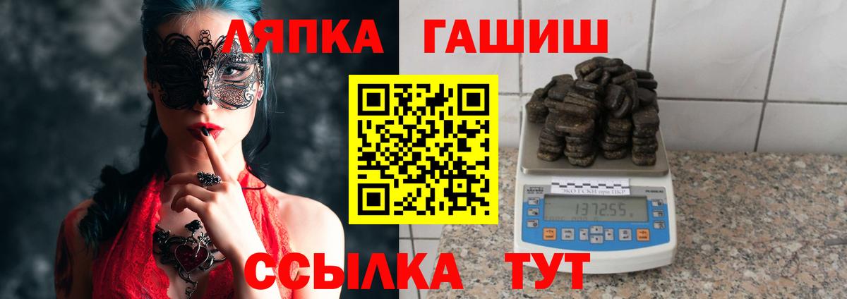 Гашиш 40% ТГК  Вход с VPN  Моздок  ГАШ VHQ 