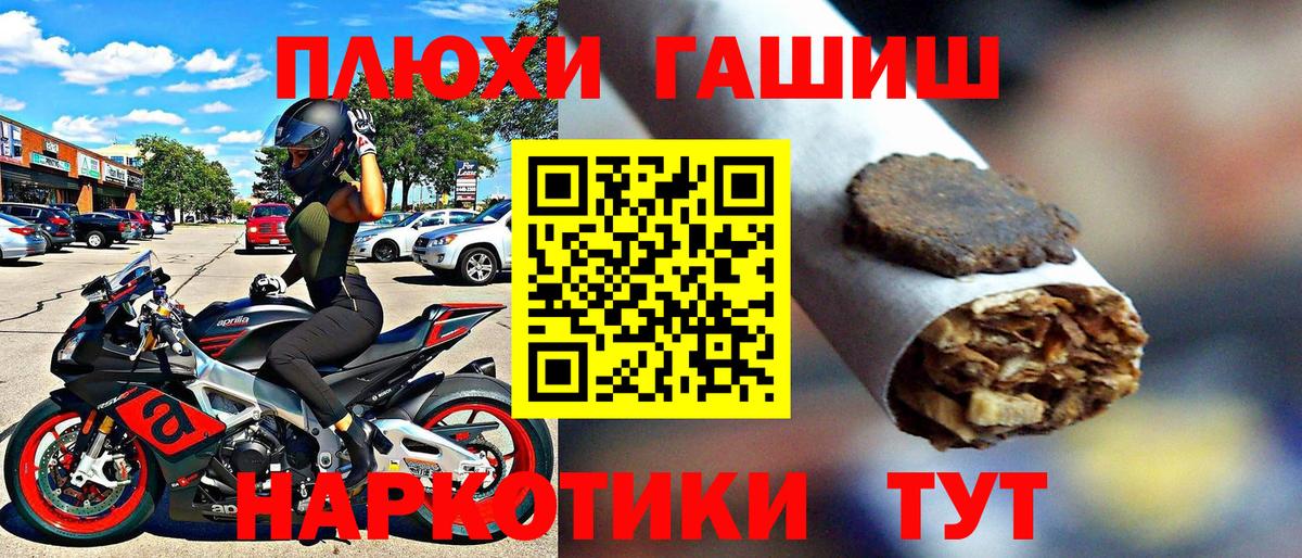 ГАШ ice o lator Моздок