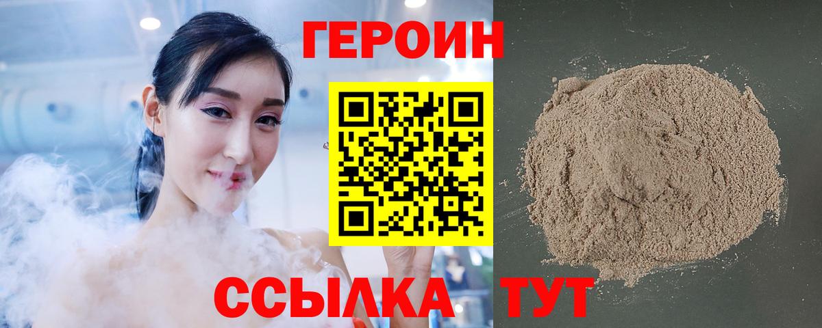 Героин герыч Моздок