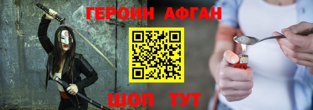 Моздок  Героин хмурый  Вход с VPN 