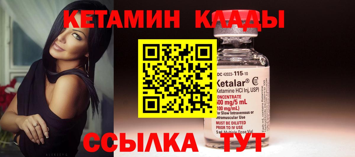 КЕТАМИН VHQ  Кетамин VHQ  Моздок  Вход с VPN 
