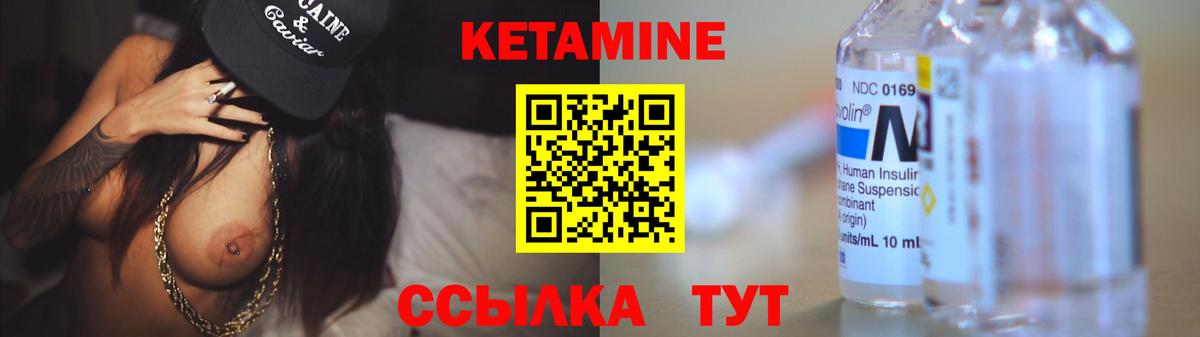 Кетамин VHQ Моздок
