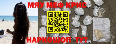 меф VHQ Бузулук