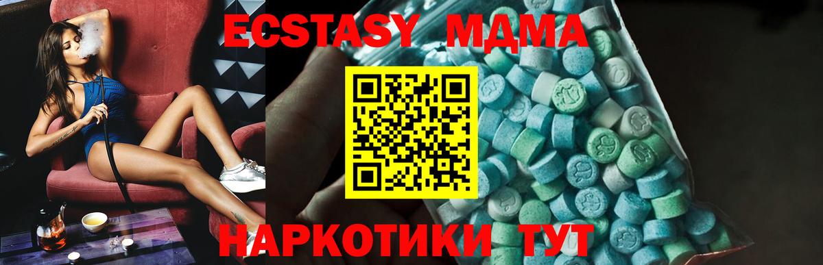 МДМА VHQ  Вход с VPN  Моздок  МДМА VHQ 
