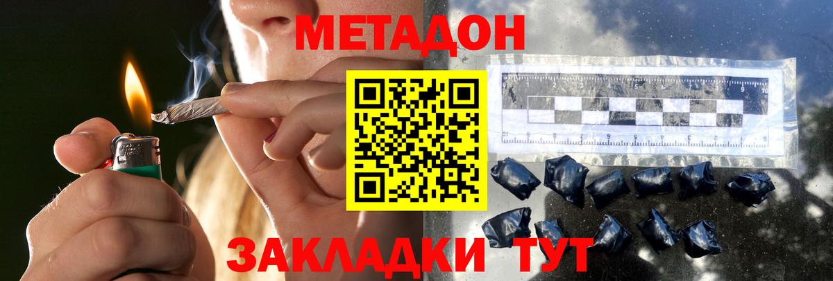 Метадон VHQ Моздок