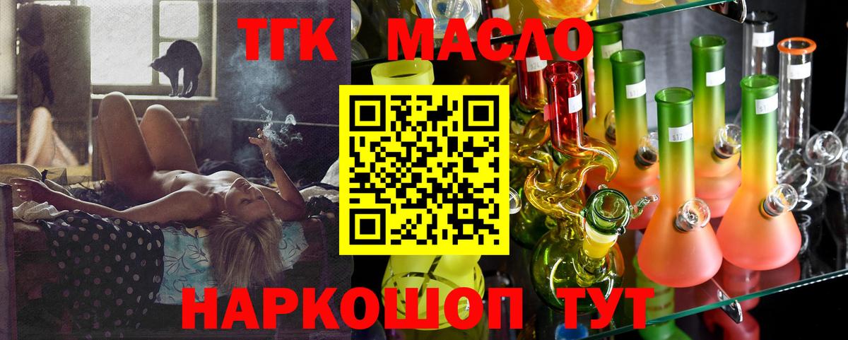 Дистиллят ТГК концентрат Моздок